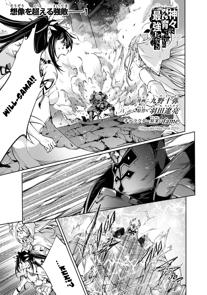 Kamigami ni Sodaterare Shimo no, Saikyou to Naru chapter 48